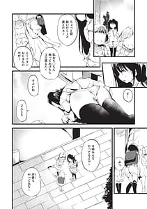 Page 5: 004.jpg | 少女嗜好会 | View Page!