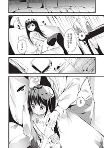 Page 7: 006.jpg | 少女嗜好会 | View Page!