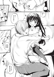 Page 8: 007.jpg | 少女嗜好会 | View Page!