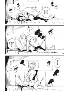 Page 13: 012.jpg | 少女嗜好会 | View Page!