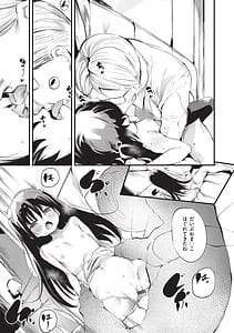 Page 14: 013.jpg | 少女嗜好会 | View Page!