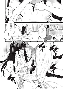 Page 15: 014.jpg | 少女嗜好会 | View Page!