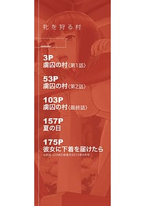 Page 3: 002.jpg | 牝を狩る村 | View Page!