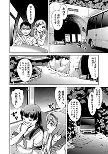 Page 9: 008.jpg | 牝を狩る村 | View Page!