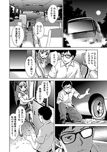 Page 11: 010.jpg | 牝を狩る村 | View Page!