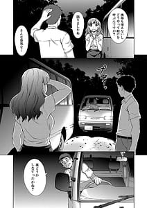 Page 12: 011.jpg | 牝を狩る村 | View Page!