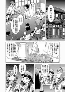 Page 13: 012.jpg | 牝を狩る村 | View Page!