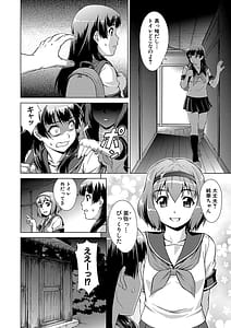 Page 15: 014.jpg | 牝を狩る村 | View Page!