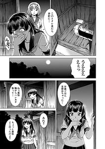 Page 16: 015.jpg | 牝を狩る村 | View Page!