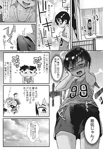 Page 12: 011.jpg | 少年が大人になった夏 | View Page!