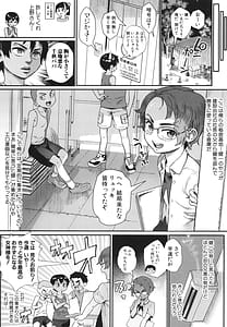 Page 13: 012.jpg | 少年が大人になった夏 | View Page!