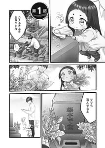 Page 5: 004.jpg | しょうたいむ!～みなみお姉さんの濃密スキャンダル2 | View Page!