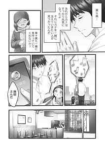 Page 6: 005.jpg | しょうたいむ!～みなみお姉さんの濃密スキャンダル2 | View Page!