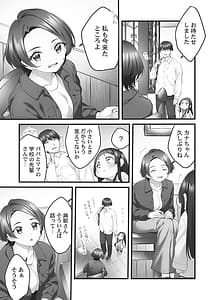 Page 7: 006.jpg | しょうたいむ!～みなみお姉さんの濃密スキャンダル2 | View Page!