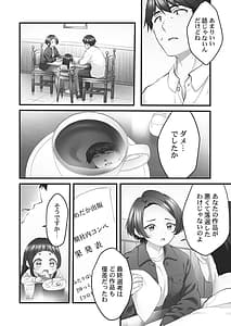 Page 8: 007.jpg | しょうたいむ!～みなみお姉さんの濃密スキャンダル2 | View Page!