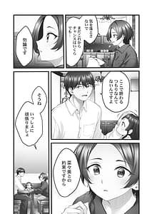 Page 9: 008.jpg | しょうたいむ!～みなみお姉さんの濃密スキャンダル2 | View Page!