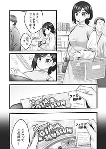 Page 11: 010.jpg | しょうたいむ!～みなみお姉さんの濃密スキャンダル2 | View Page!
