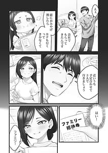 Page 12: 011.jpg | しょうたいむ!～みなみお姉さんの濃密スキャンダル2 | View Page!