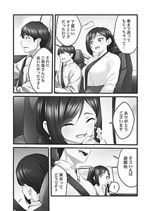 Page 15: 014.jpg | しょうたいむ!～みなみお姉さんの濃密スキャンダル2 | View Page!