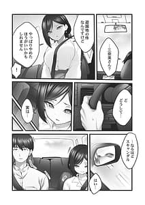 Page 16: 015.jpg | しょうたいむ!～みなみお姉さんの濃密スキャンダル2 | View Page!