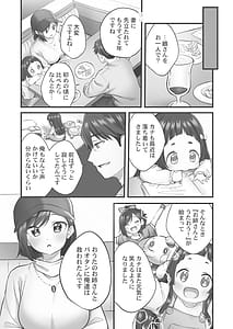 Page 9: 008.jpg | しょうたいむ!～みなみお姉さんだってHしたい1 | View Page!