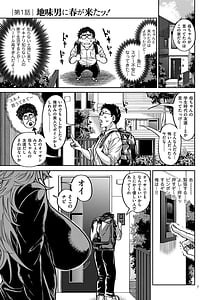 Page 7: 006.jpg | 春夏秋冬ハーレム天国 | View Page!
