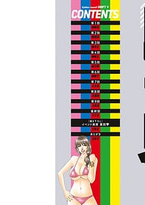 Page 2: 001.jpg | 集合せよ!ドリフトV | View Page!