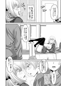 Page 10: 009.jpg | シスハメ | View Page!