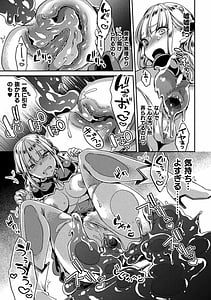 Page 9: 008.jpg | 二次元コミックマガジン スライム姦 二穴責めで噴出アクメ!Vol.1 | View Page!