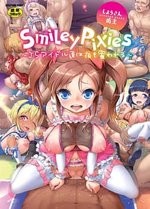 Cover | Smiley PiXies - Idol-tachi wa Yoru mo Kawareru- | View Image!