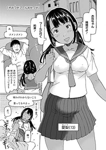 Page 5: 004.jpg | そうだ!生でしちゃおっか | View Page!