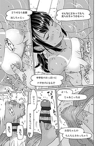 Page 9: 008.jpg | そうだ!生でしちゃおっか | View Page!