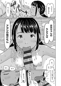 Page 11: 010.jpg | そうだ!生でしちゃおっか | View Page!