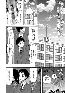 Page 4: 003.jpg | 即ヌキ即ハメ搾精学園 | View Page!