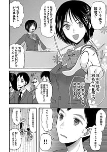 Page 6: 005.jpg | 即ヌキ即ハメ搾精学園 | View Page!