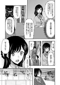 Page 7: 006.jpg | 即ヌキ即ハメ搾精学園 | View Page!