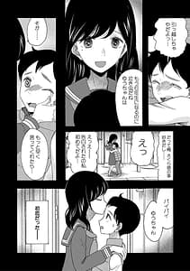 Page 8: 007.jpg | 即ヌキ即ハメ搾精学園 | View Page!