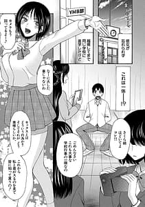 Page 9: 008.jpg | 即ヌキ即ハメ搾精学園 | View Page!