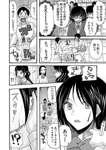 Page 10: 009.jpg | 即ヌキ即ハメ搾精学園 | View Page!