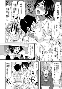 Page 14: 013.jpg | 即ヌキ即ハメ搾精学園 | View Page!