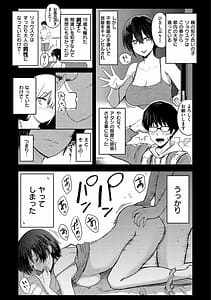 Page 7: 006.jpg | 即ハメ!ハーレム | View Page!