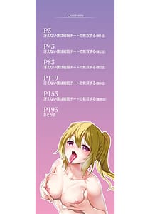 Page 2: 001.jpg | 即ハメ!催眠チートでヤリまくるっ | View Page!