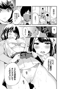 Page 3: 002.jpg | 即ハメ!催眠チートでヤリまくるっ | View Page!
