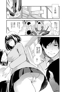 Page 5: 004.jpg | 即ハメ!催眠チートでヤリまくるっ | View Page!