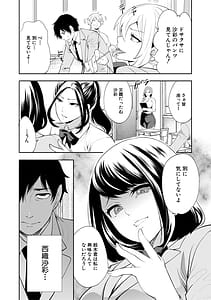 Page 6: 005.jpg | 即ハメ!催眠チートでヤリまくるっ | View Page!