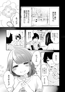 Page 7: 006.jpg | 即ハメ!催眠チートでヤリまくるっ | View Page!