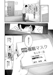 Page 8: 007.jpg | 即ハメ!催眠チートでヤリまくるっ | View Page!