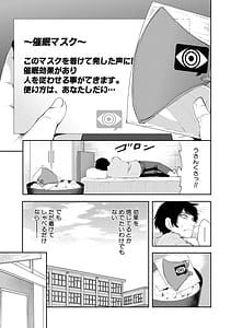 Page 9: 008.jpg | 即ハメ!催眠チートでヤリまくるっ | View Page!