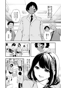 Page 10: 009.jpg | 即ハメ!催眠チートでヤリまくるっ | View Page!