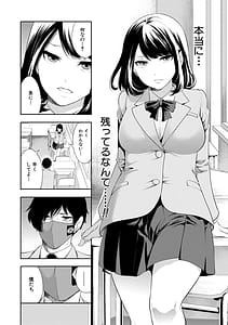 Page 12: 011.jpg | 即ハメ!催眠チートでヤリまくるっ | View Page!